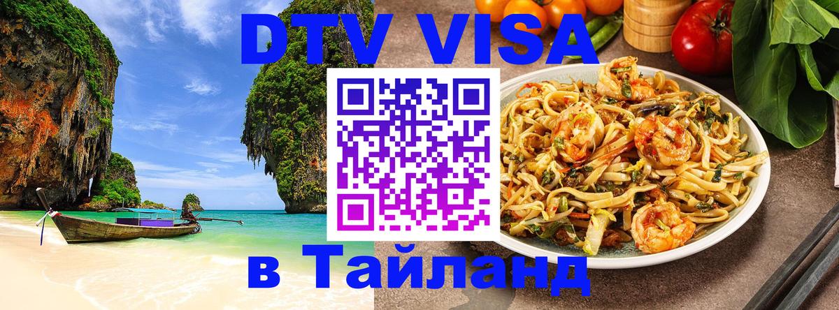 Оформление DTV визы под ключ: стоимость и тарифы, только загранпаспорт - 